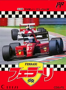 Ferrari (Japan) box cover front